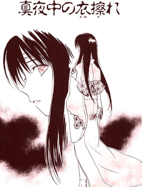 灵能侦探美子_12