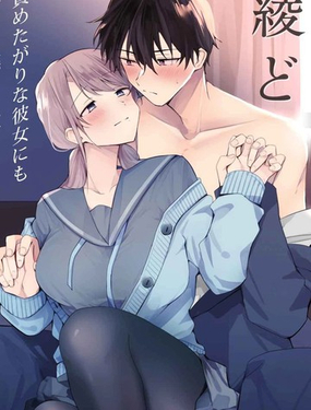  綾人同學想要怎麼做？這次我會努力主導的，但...！？ 