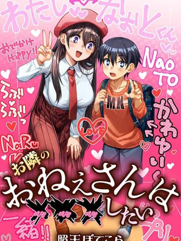 邻家大姐姐想要XXX