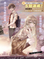 鄰家天使不知不覺把我慣成了廢人 after the rain
