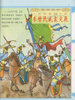 李世民威震突厥