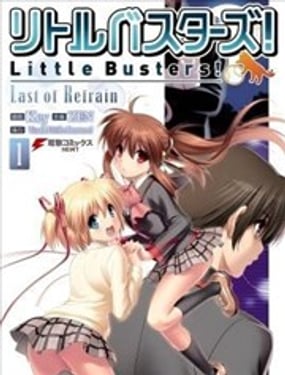  Little Busters!Last of Refrain 