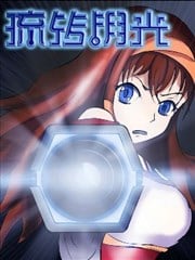 流转钥光