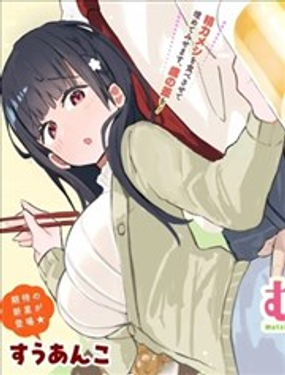  六子，吃了強精料理 