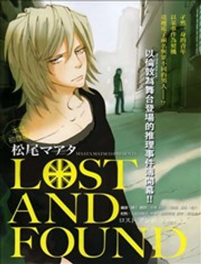 lost and found case海报