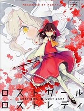  LOST GIRL·LOST LADY 