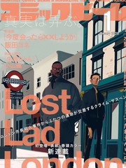 Lost Lad London_9