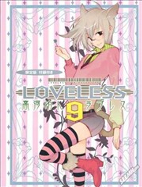 LOVELESS海报