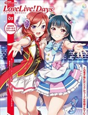 Love Live! Days 系列杂誌