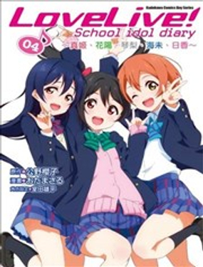 love live school idol diary海报