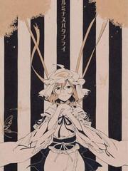 luminous butterfly漫画