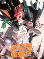 羅賓與蝙蝠俠：傑森·託德