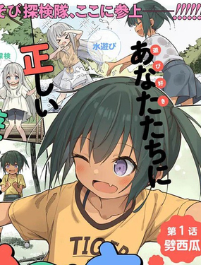 萝莉伴游封面