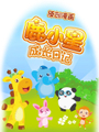 鹿小星成長日記