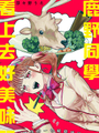 鹿野同學看上去好美味呀