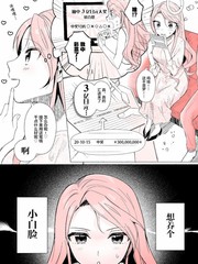 買彩票中了3億日元所以就開始包養美女小白臉_9