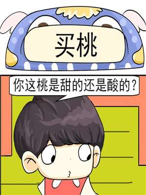 买桃_9
