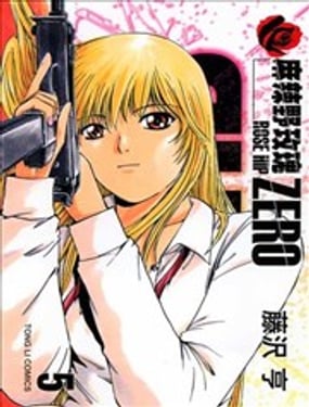  麻辣野玫瑰ZERO 