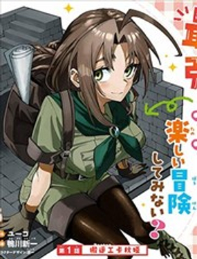 妈妈冒险者，靠登录奖励觉醒了【主妇】技能。凭借每周拿到的任务传单努力开展冒险者生活！_9