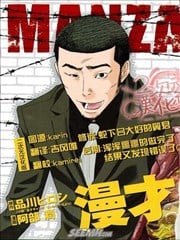 漫才幫