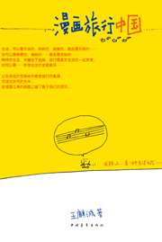 漫画中国_9