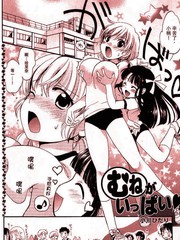 满乳的情感漫画