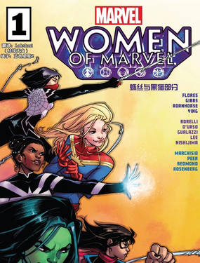 漫威女性2023_9