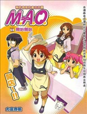 MAO漫画