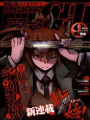 貓鼓女