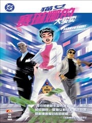 猫女：赛琳娜的大买卖