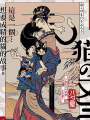 猫又三郎