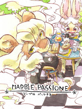 Marble Passione漫画