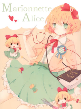 Marionette Alice-包子漫画