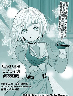  Marionette·Solo Concert 