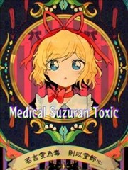 Medical Suzuran Toxic