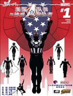 美國隊長與神威複仇者Avengers NOW!_9