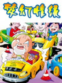 梦幻情缘