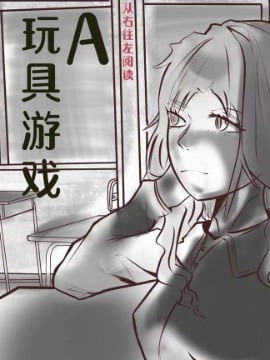 梦偶师A