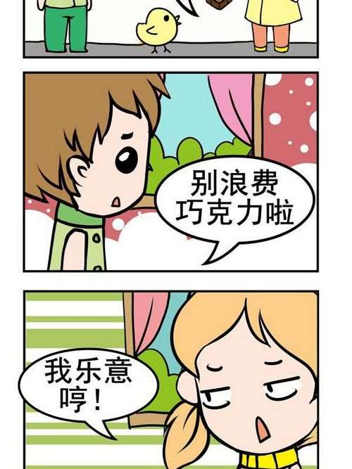 闷骚鬼莫莫漫画