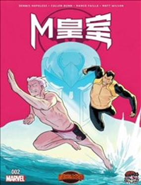  M皇室V2 