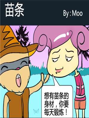 苗条_9