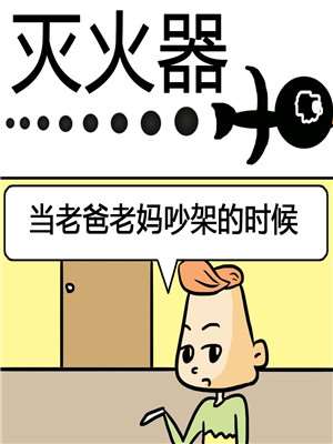 灭火器_9