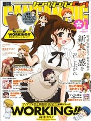 迷糊餐厅 青春DAYS