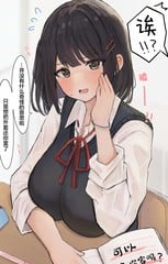 迷糊又可爱的同班同学酱_9