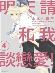 明日在何方