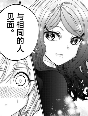 明天也一如既往去见你漫画