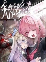 秘则为华 共依存百合短篇集