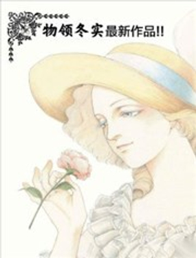 末代王妃
