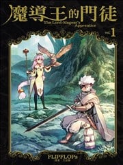 魔导王的门徒