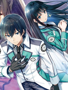  魔法科高校的劣等生：逃亡篇 